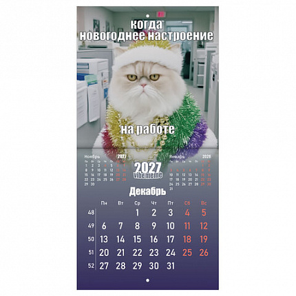 Календарь настенный перекидной 2027 г., BRAUBERG, 12 листов, 21,4х21,4 см, МИНИ, "Vibe meme", 118438