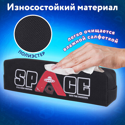 Пенал ЮНЛАНДИЯ ЮНИОР, 1 отделение, полиэстер, "Космос", 20х6х4 см, 273809