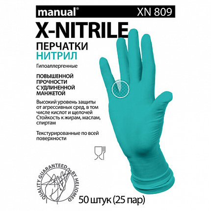 Перчатки нитриловые смотровые особо прочные удлиненные MANUAL XN809, Австрия, 25 пар (50 шт.), размер S (малый), XN809-01