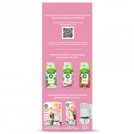 Освежитель воздуха автоматический со сменным баллоном 250 мл, AIRWICK Pure, "Цветущая сакура"