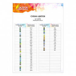 Картина стразами (алмазная мозаика) 40х50 см, ОСТРОВ СОКРОВИЩ "Водопад", без подрамника, 662418