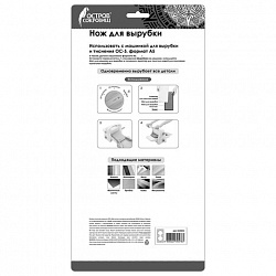 Нож для вырубки "Подарочная коробка" для Машинки для вырубки ОС-5, 15х30 см, ОСТРОВ СОКРОВИЩ, 663832, 867-019-001