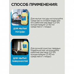 Средство моющее универсальное 5 л, ПРОГРЕСС, ПЭТ