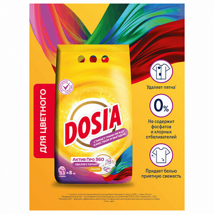 Стиральный порошок автомат 8 кг DOSIA Optima Color, для цветного белья, 3116133