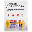 Мешки для мусора с ушками 35л, желтые, рулон 20шт, ПНД 15мкм, 50х66 см, PACLAN Multit, 403091
