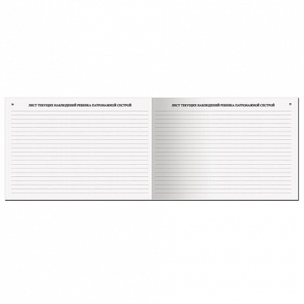 Медицинская карта "История развития ребенка", ф. №112, 96 л., бумвинил, А5 (205х150 мм), красный, STAFF, 130174