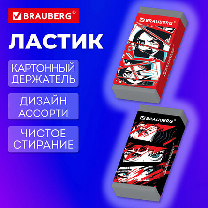 Ластик BRAUBERG ANIME, 50х24х10 мм, ЭКО-ПВХ, прямоугольный, картонный рукав, ассорти, 272731