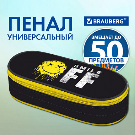 Пенал-футляр BRAUBERG, 1 отделение, органайзер, полиэстер, 22x9x5 см, "Без улыбки", 271587