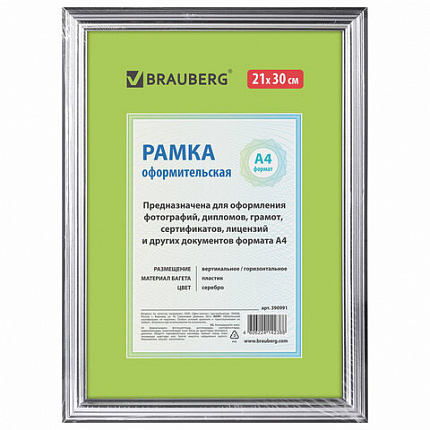 Рамка 21х30 см, пластик, багет 20 мм, BRAUBERG "HIT3", серебро, стекло, 390991