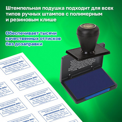 Штемпельная подушка TRODAT 9051, 90х50 мм, синяя, 56332