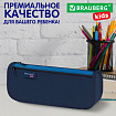 Пенал мягкий BRAUBERG KIDS, 2 отделения, полиэстер, "Глубокий синий", 22x10x6 см, 273551