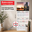 Календарь квартальный 2027 г., 3 блока, 3 гребня, бегунок, офсет, BRAUBERG, "Столица", 118253