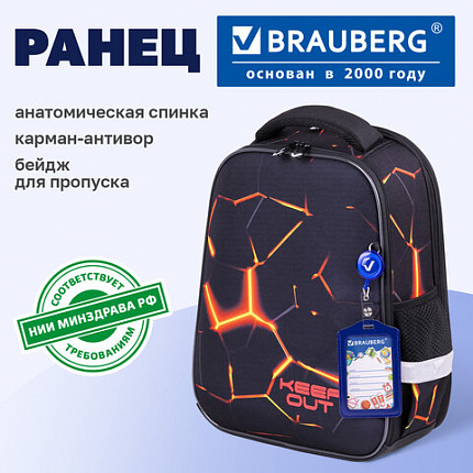 Ранец BRAUBERG FIT, 2 отделения, "Лава", 38х27х14 см, 270617