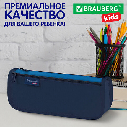 Пенал мягкий BRAUBERG KIDS, 2 отделения, полиэстер, "Глубокий синий", 22x10x6 см, 273551