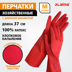 Перчатки МНОГОРАЗОВЫЕ латексные LAIMA, c ДЛИННОЙ МАНЖЕТОЙ 25 см, КРАСНЫЕ, размер M (средний), вес 75 г, 700529