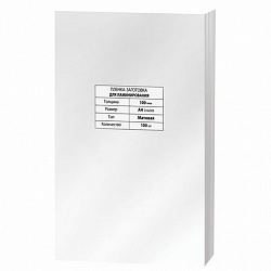 Пленки-заготовки для ламинирования А4, КОМПЛЕКТ 100 шт., 100 мкм, МАТОВАЯ, BRAUBERG, 531780