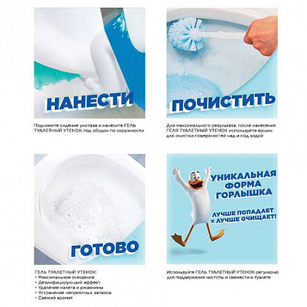 Средство для сантехники/уборки туалета 900 мл, ТУАЛЕТНЫЙ УТЕНОК Супер Сила "Видимый Эффект", 696894