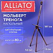 Мольберт тренога напольный коричневый деревянный 187х73х52см ALLIATO (АЛЛИАТО) холст до 80 см, 192748