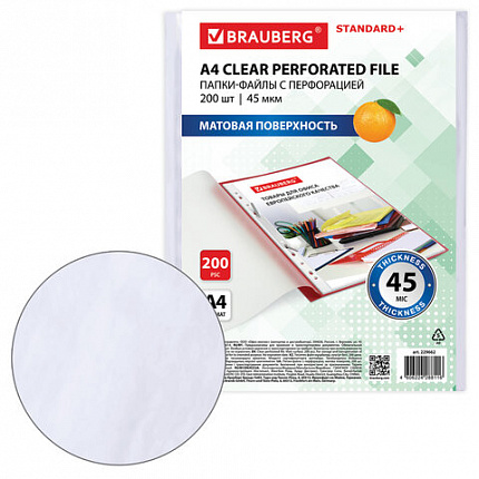 Папки-файлы перфорированные А4 BRAUBERG "STANDARD+", КОМПЛЕКТ 200 шт., матовые, 45 мкм, 229662
