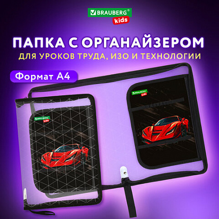 Папка для труда на молнии BRAUBERG KIDS А4, 1 отделение, прозрачная, органайзер, "Red car", 272209