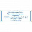 Оснастка для штампа, оттиск 58х22 мм, синий, TRODAT IDEAL 4913 P2, корпус черный, подушка, 125423