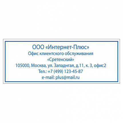 Оснастка для штампа, оттиск 58х22 мм, синий, TRODAT IDEAL 4913 P2, корпус черный, подушка, 125423