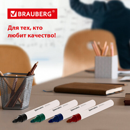 Маркеры стираемые для белой доски НАБОР 4 ЦВЕТА, BRAUBERG "ORIGINAL", 3 мм, 152120