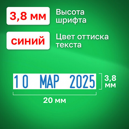 Датер-мини, месяц БУКВАМИ, оттиск 20х3,8 мм, синий, TRODAT 4810 P4, корпус черный, подушка, 70621