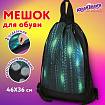 Мешок для обуви ЮНЛАНДИЯ, с ручками, боковой карман на молнии, 46х36 см, "Matrix", 271068