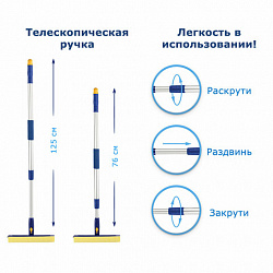 Окномойка LAIMA вращающаяся, телескопическая ручка, рабочая часть 25 см (стяжка, губка, ручка), для дома и офиса, 601494