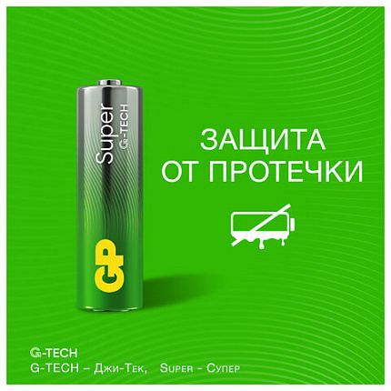 Батарейки КОМПЛЕКТ 4 шт., GP Super G-Tech, AA (LR6,15А), алкалиновые, пальчиковые, ПРОМО 3+1, 15A3/1-2CR4