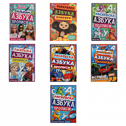 Книжка-раскраска с прописями "ЛИЦЕНЗИОННЫЕ СЮЖЕТЫ", ассорти, 145х210 мм, 8 страниц, УМКА