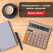 Калькулятор настольный BRAUBERG DIGITAL-12-BG (151х152 мм), 12 разрядов, двойное питание, БЕЖЕВЫЙ, 272970