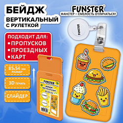 Бейдж вертикальный с 3D-печатью "Street food" (85х54 мм), с рулеткой, СЛАЙДЕР, FUNSTER (ФАНСТЕР), 238843