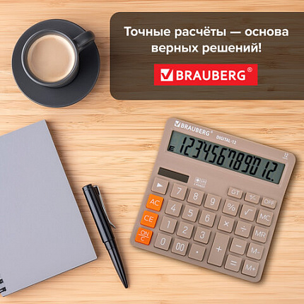 Калькулятор настольный BRAUBERG DIGITAL-12-BG (151х152 мм), 12 разрядов, двойное питание, БЕЖЕВЫЙ, 272970