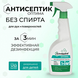Антисептик для рук и поверхностей бесспиртовой с распылителем 500 мл, АЛМАДЕЗ-ОПТИМА, дезинфицирующий, жидкость, АО-543