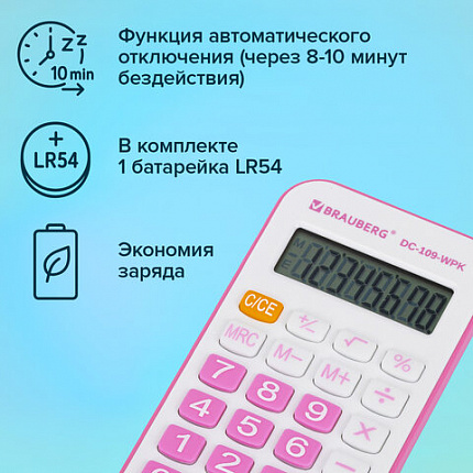 Калькулятор карманный со шнурком BRAUBERG DC-109-WPK (61x110 мм), 8 разрядов, БЕЛЫЙ/РОЗОВЫЙ, 272646