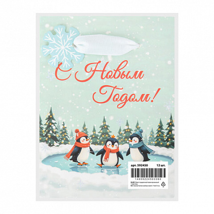 Пакет подарочный (1 штука) новогодний 11х6х15 см "Simple magic", ламинация, ЗОЛОТАЯ СКАЗКА, 592450