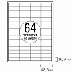 Этикетка самоклеящаяся 48,5х16,9 мм, 64 этикетки, белая 70 г/м2, 50 листов, TANEX, сырье Финляндия, 114541, TW-2564