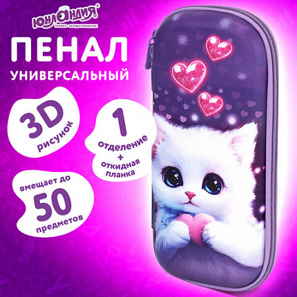 Пенал ЮНЛАНДИЯ, 1 отделение, 1 откидная планка, карман, мягкое покрытие ЭВА, 22х10х5 см, "Милый кот", 273184