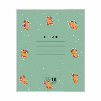 Обложки "CAPYBARAS" для тетрадей и дневников, КОМПЛЕКТ 10 шт, ПЛОТНЫЕ, 210*350 мм, 110 мкм, FUNSTER, 274087