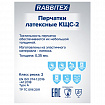 Перчатки латексные КЩС-2 STRONG химически устойчивые, тактильные, чёрные, размер 9-9,5, L (большой), RABBITEX (РАББИТЕКС) EXPERT, 609268