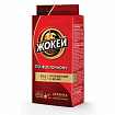 Кофе молотый ЖОКЕЙ "По-восточному" 250 г, 0270-26
