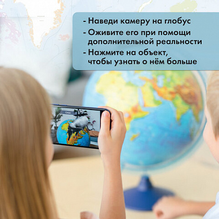 Глобус интерактивный + очки VR, зоогеографический, GLOBEN, 25см, с подсветкой, INT12500306