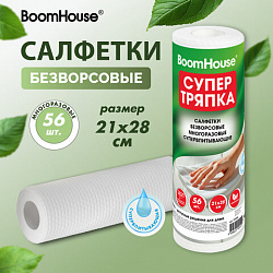 Салфетки БЕЗВОРСОВЫЕ 56 штук, 21х28 см, СУПЕРВПИТЫВАЮЩИЕ многоразовые, ЦЕЛЛЮЛОЗНЫЕ, BOOMHOUSE (БУМХАУС), 700988