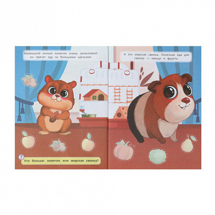 Книжка с наклейками "НАКЛЕЙКИ МАЛЫШАМ", ассорти, 162х215 мм, 16 страниц, УМКА