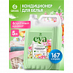 Кондиционер-ополаскиватель для белья, концентрат, гипоаллергенный, 5 л, GRASS EVA "Fruit fusion", 125915