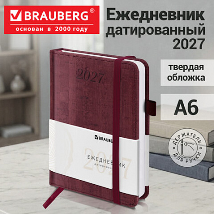 Ежедневник датированный 2027 МАЛЫЙ ФОРМАТ 100х150мм А6, BRAUBERG Wood, под кожу, бордовый, 118119