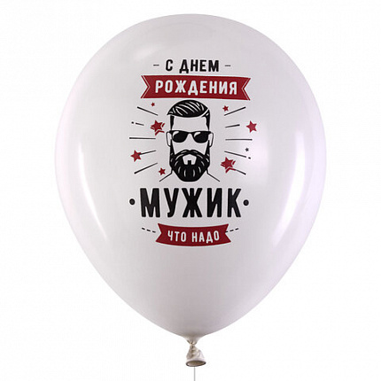 Шары воздушные 30 см с рисунком "Для него", КОМПЛЕКТ 10 штук, ассорти, BRAUBERG, 591891