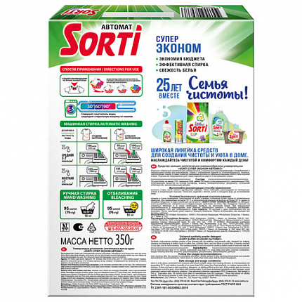 Стиральный порошок-автомат 350 г, SORTI "СУПЕР ЭКОНОМ", 8560-3